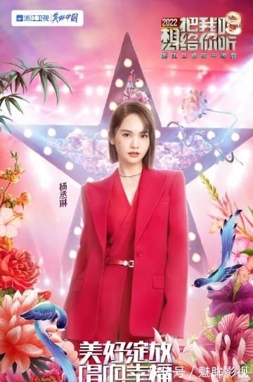 都有哪些港澳臺(tái)藝人來(lái)和我們跨年?盤點(diǎn)五大衛(wèi)視跨年晚會(huì)嘉賓名單