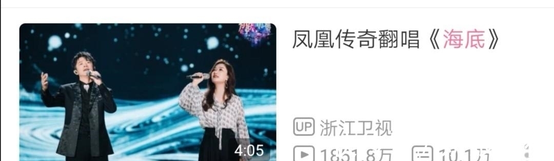 玲花|土了23年,凭一首《海底》出圈,95后为何被凤凰传奇迷住了?