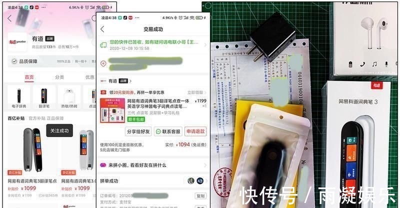 古诗词|小笔一挥,英文译听学都不遭罪!网易有道词典笔3体验