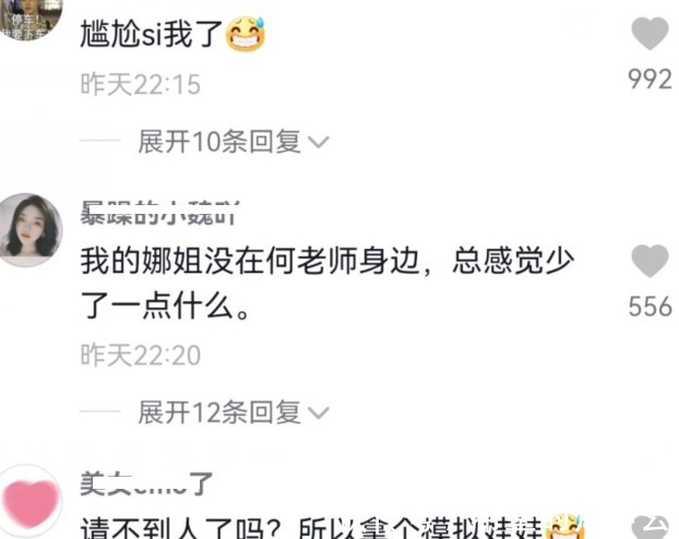 《你好星期六》首播获差评,小漾刻意模仿谢娜,还要何炅帮忙圆场
