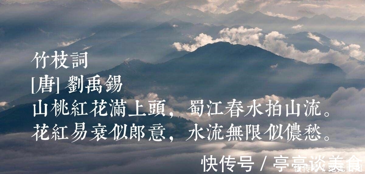 元白#中唐大诗人刘禹锡性格刚毅,这十首诗境界高扬,含有浓厚的哲理