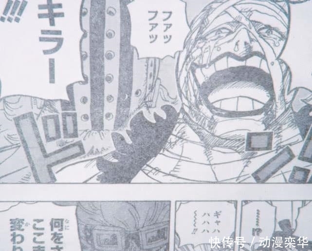 海贼王|海贼王944话情报:基拉摘下面罩,没变成超级赛亚人,反成为镰藏