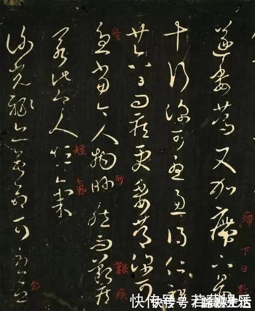 重熙帖@王羲之草书《知君帖》《谢光禄帖》《重熙帖》《定听帖》