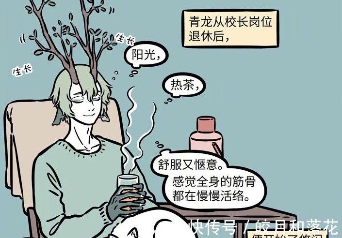 哪吒|非人哉哪吒与青龙校长品鉴农家肥,这是一部有“味道”的漫画