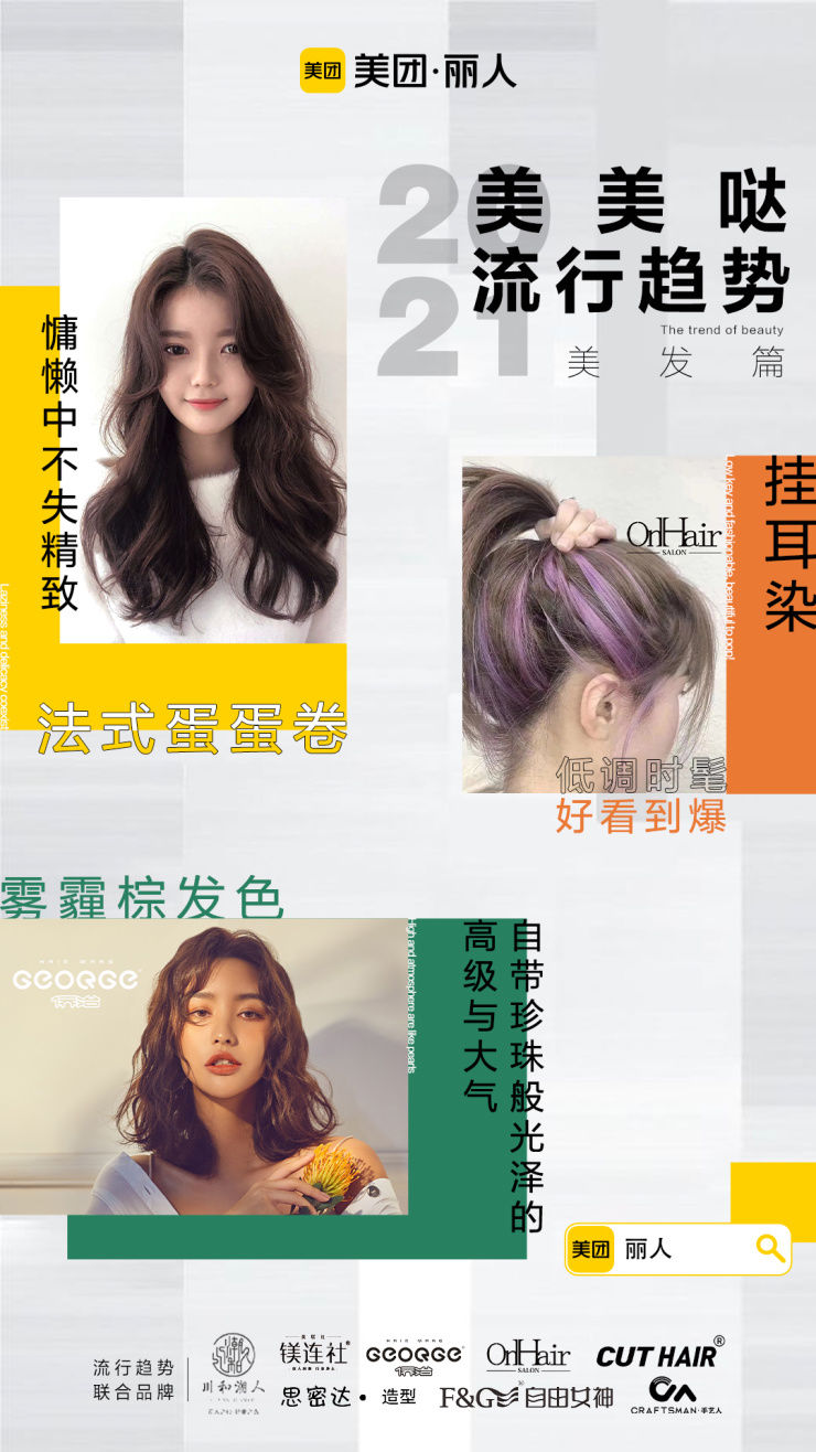  美甲美睫|美团12.12囤囤节火爆上线，这些流行美发美甲款式快来5折get！