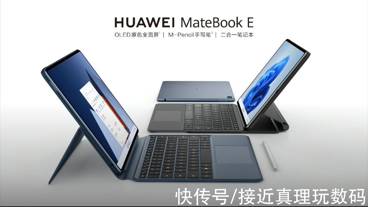 笔记本|华为MateBook E今日首销，二合一也有生产力