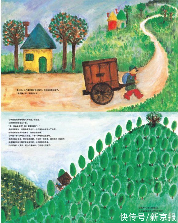 童书新品|一种非“教科书”式的童年 | 心理学