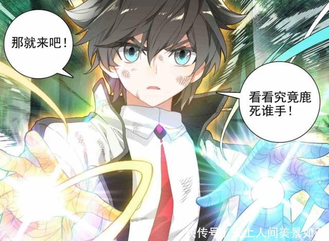 唐三救走儿媳,古月娜叫爸爸还是唐三叫前辈,舞麟我才是爸爸