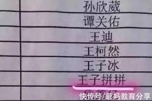 老师|小学生因“名字简单”走红，连名带姓只有2笔，网友直呼家长有才