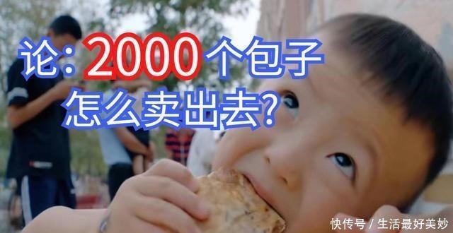 一天能卖2000个的烤包子,到底有多好吃吃了一次后我服了~