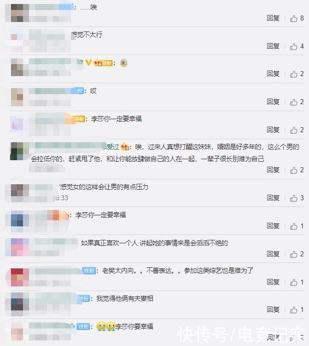 節(jié)目|隔壁老樊改微信名追李莎旻子，李莎旻子感慨好浪漫，太容易滿足了