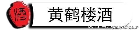 鄂酒|湖北3大“堕落”酒，不是酒不行，而是没有识货的