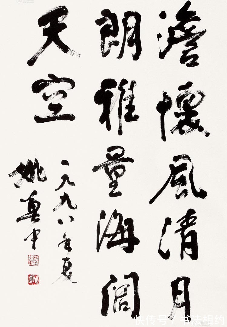 软实力@大器晚成!96岁的姚奠中融获兰亭奖终身成就奖,全凭“软实力”