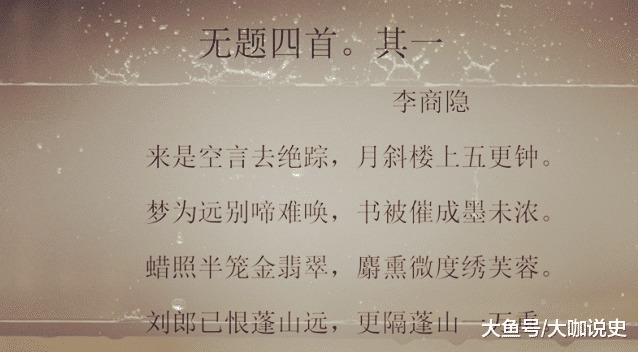 唐宋时期#李商隐所有诗当中最绝望的一首,男子极尽痴情,女子却绝情之至!