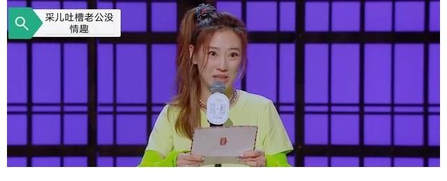 应采儿|应采儿吐槽老公陈小春如何没情趣