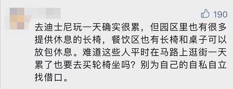 轮椅|网友吵翻！手脚正常的年轻人租轮椅玩迪士尼，只因懒得走路？