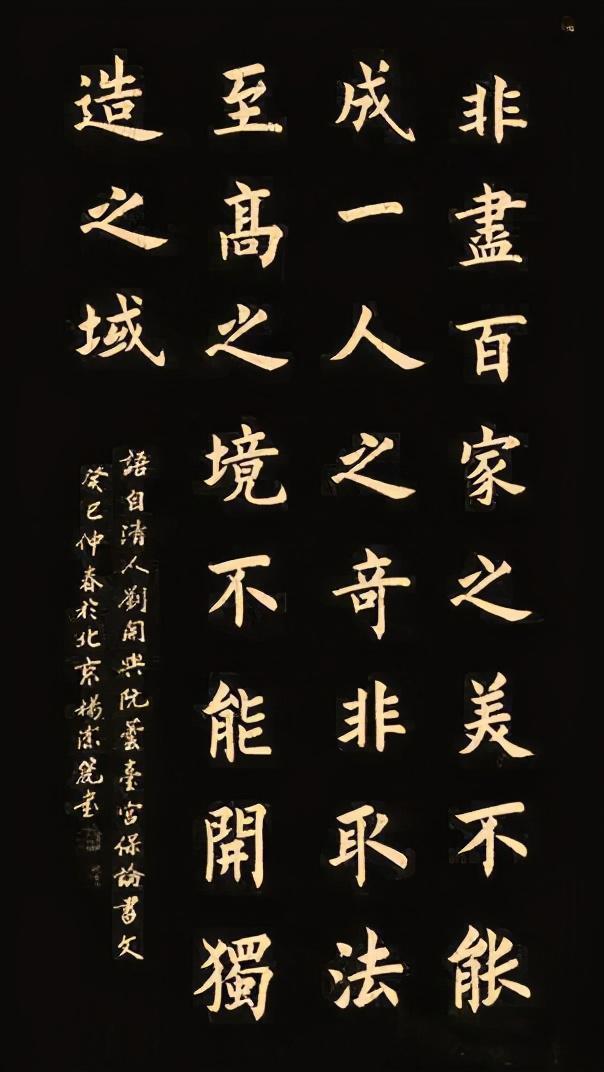 书法@杨洁篪罕见挥毫秀书法,笔意顾盼,似奇反正,楷书精妙胜书协专家