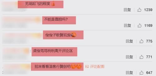 曝龔俊要去《創(chuàng)4》，唱和跳選不出一個好，網(wǎng)友：站著不動就行