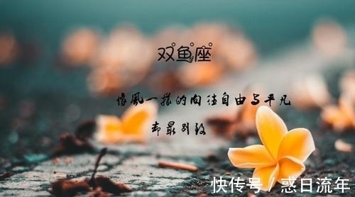 双鱼|双鱼座最讨厌和谁谈恋爱？