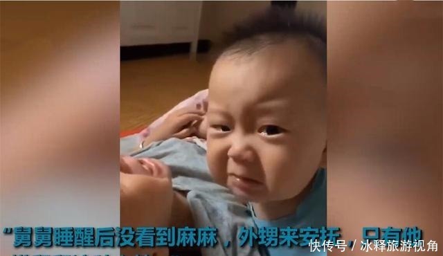 感同身受|小舅舅睡醒找妈妈刚要哭,小外甥感同身受,眼含热泪用婴语安抚