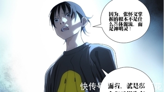 张怀义|《一人之下》465话,张楚岚自爆神明灵本体,背后的原因让人感动!