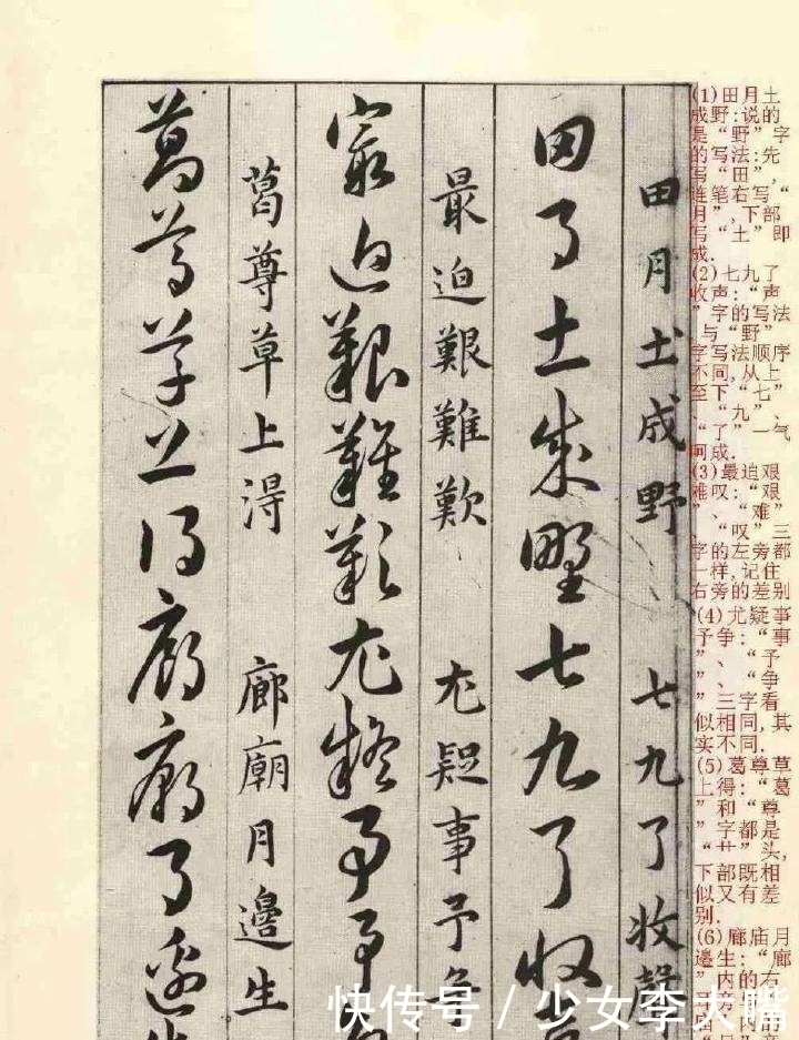 草决百韵!背会这草书百诀,不敢说你能写好草书,但是肯定会懂得草书的门道