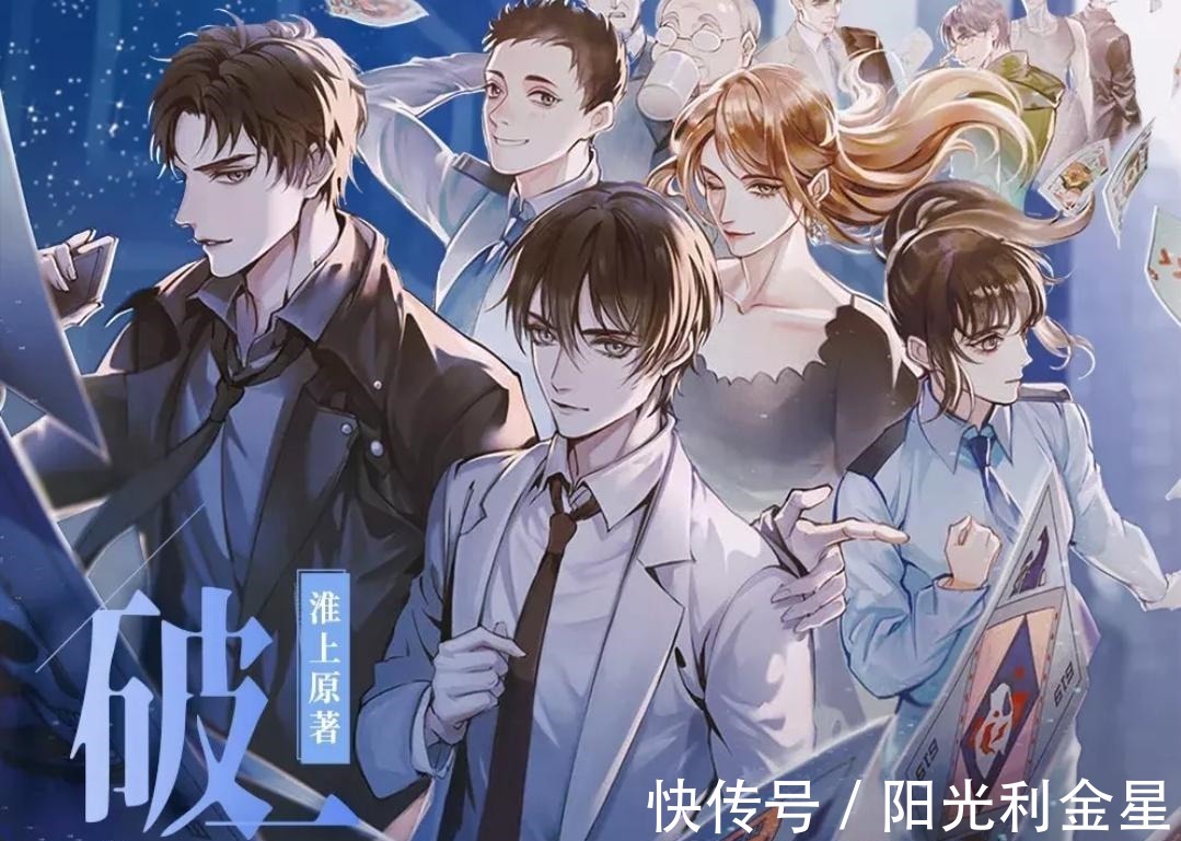 楚晚宁|二次元中自带二哈属性的人物墨燃有点傻,严峫贺朝太欢乐