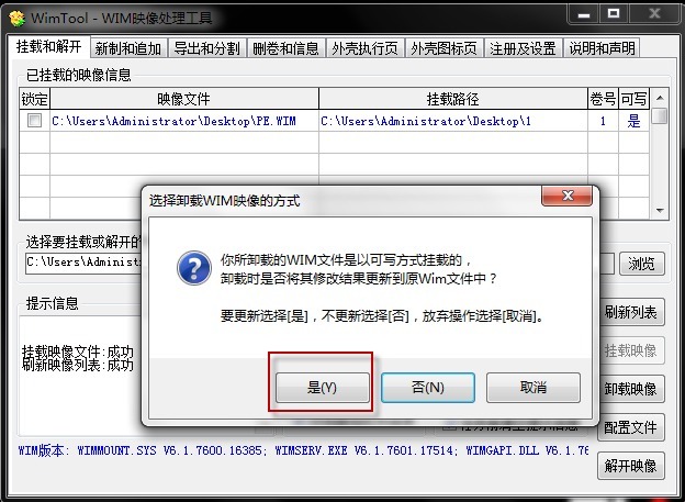 个性化WinPE1.x修改方法《第二讲----外挂程序包PE.WIM修改》 - 知彼而知己 -
