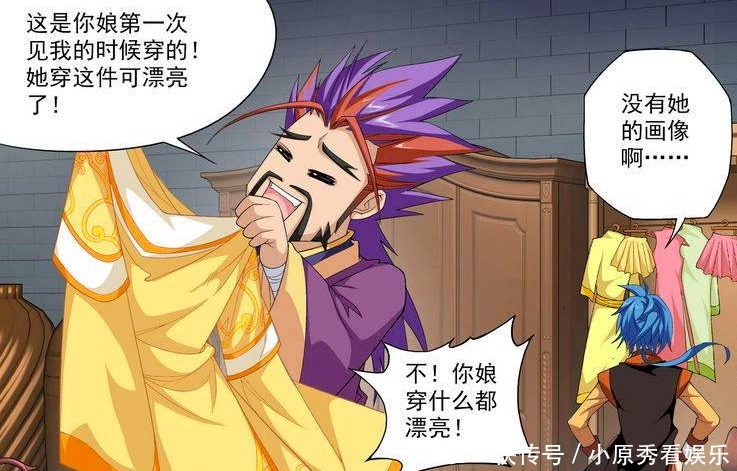 至尊|大主宰:牧锋实力低微 囊获天至尊的心 靠的是别致发型