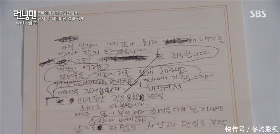 宋智孝|“亞洲王子”再見!35歲李光洙退出《Running Man》!