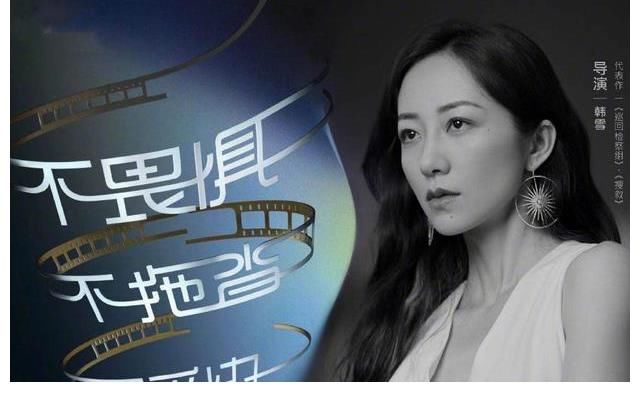 《天赐的声音3》、《导演请指教》嘉宾阵容曝光,韩雪居然是导演