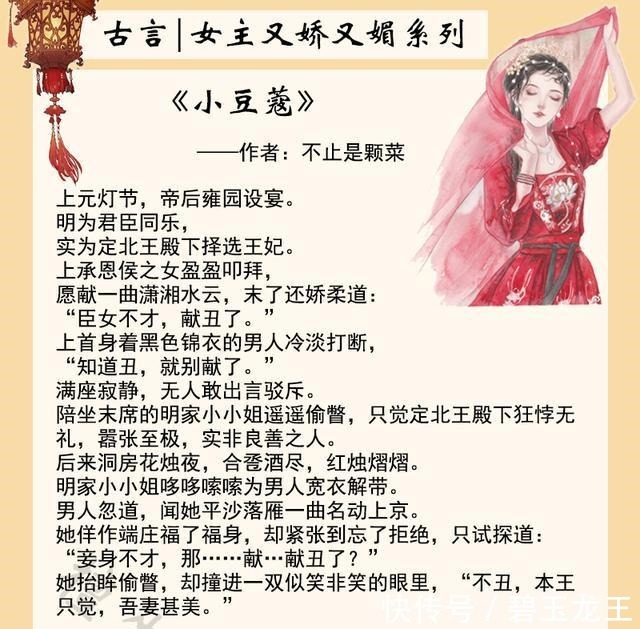 陆昀|五本女主又娇又媚古言推荐位高权重男主,独爱小心机女主的性子