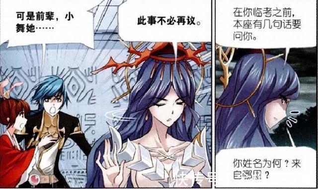 波塞西|斗罗大陆:唐晨主动离开波塞西?波塞西的一句话给出答案