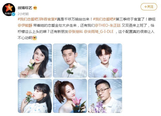 伊能靜《我們戀愛吧3》定檔，張繼科加盟，開啟暖秋純愛之旅