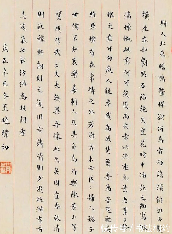 任法融#赵朴初书法规范严谨,任法融书法仙风道骨,二人对比谁的书法好?