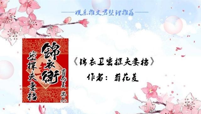 教师@强推5本古言穿越文现代教师穿成古代和尚，一切从被迫还俗开始！