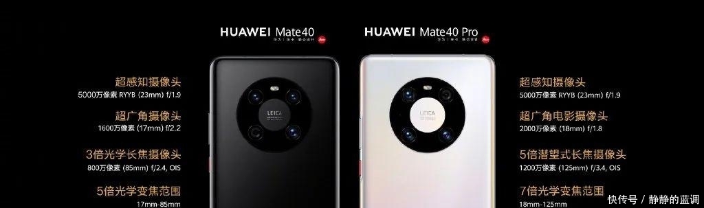 Mate|华为Mate 40系列国行售价公布，4999元起
