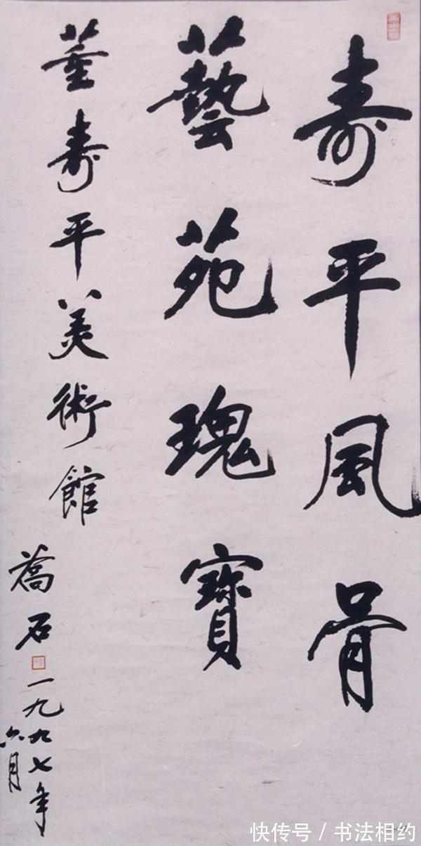 柳楷!他题写的“华严殿”真别致,启功体为骨,柳楷韵致,个性鲜明