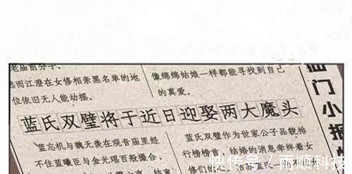 蓝氏&《魔道祖师》蓝氏双璧大婚,蓝启仁却闷闷不乐,魏婴肯定不省心