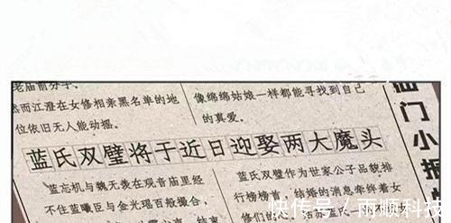 蓝氏&《魔道祖师》蓝氏双璧大婚，蓝启仁却闷闷不乐，魏婴肯定不省心