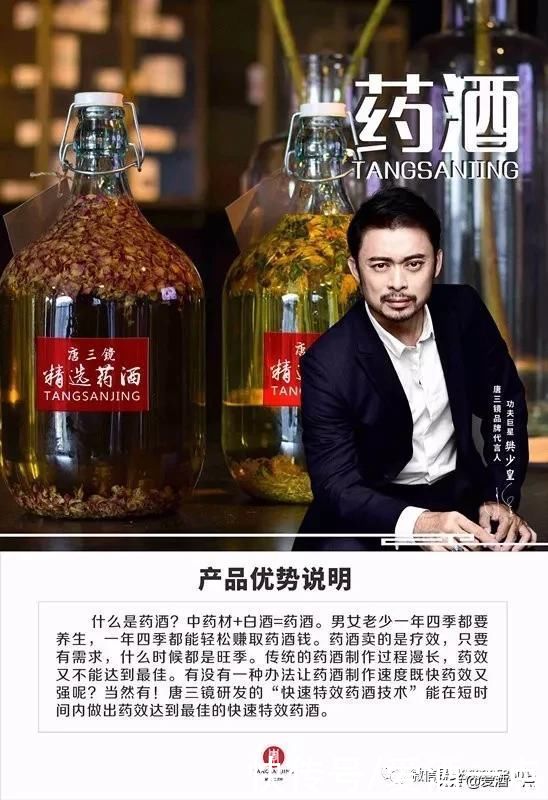  泡制|泡制药酒用多少度的白酒合适？