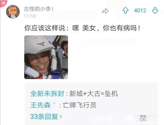 |搞笑图集:你们公司中秋发了啥?网友:发了个通知,说不放假