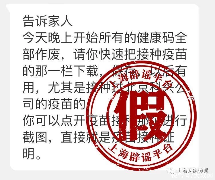 官方辟谣健康码作废