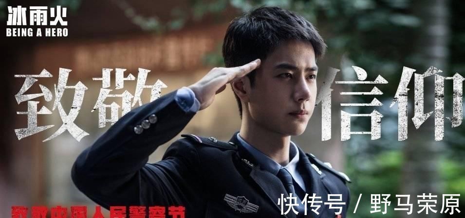 戏剧学院|王一博:缉毒剧集《冰雨火》定档,射击四连中运动技能满点的酷盖