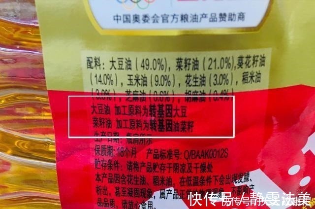 买食用油，若见到瓶身有“这3字”，无论什么牌子，能不买就不买