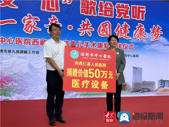 西藏|淄博市中心医院助力10名西藏先心病患儿开启全“心”健康生活