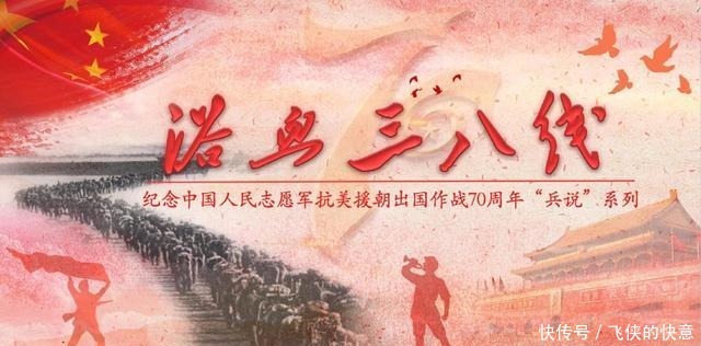 邓华|邓华不同意3700人潜伏,却被志愿军基层指战员的智慧折服