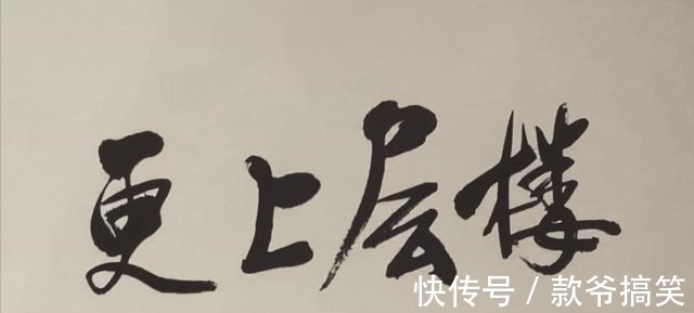 书法#外交名家王毅书法曝光太惊艳,笔墨敦雅温厚,无愧国际风云人物