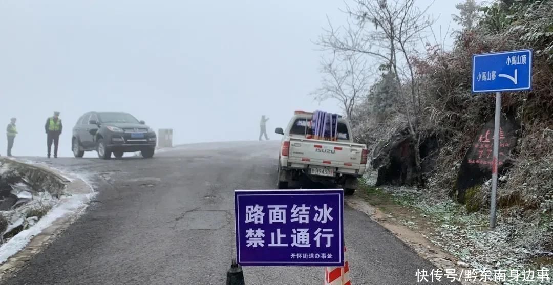 路段实施|凯里小高山一夜白头 最美雪景如约而至