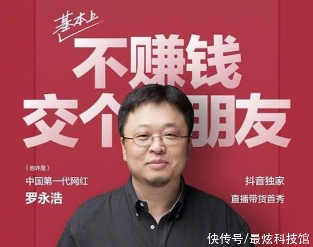 直播|祸从口出,董明珠自称直播亏损了,公关团队被气得不轻